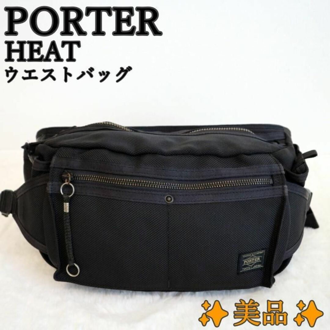 ✨美品✨PORTER HEAT ウエストバッグ バリスティックナイロン-