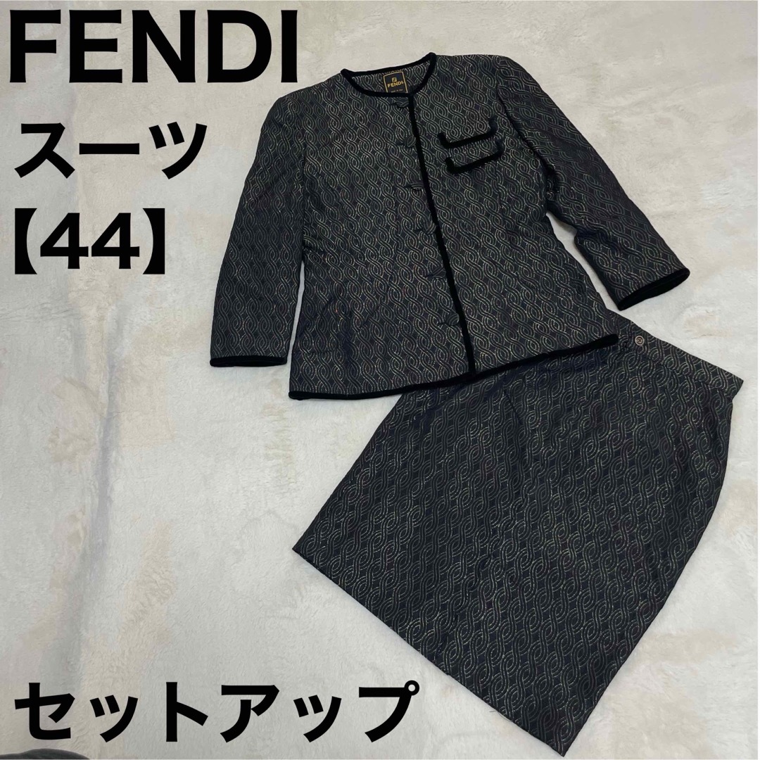 FENDI フェンディ スーツ セットアップ 44 Lサイズ相当-