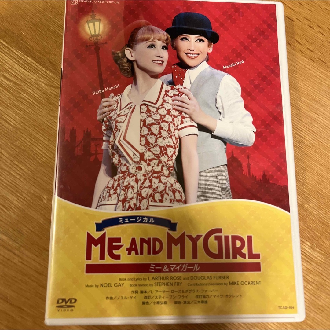 宝塚(タカラヅカ)の（専用）月組 梅田芸術劇場公演 ミュージカル ME AND MY GIRL エンタメ/ホビーのDVD/ブルーレイ(お笑い/バラエティ)の商品写真