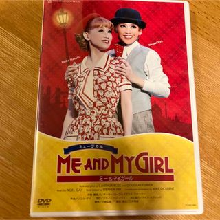 タカラヅカ(宝塚)の（専用）月組 梅田芸術劇場公演 ミュージカル ME AND MY GIRL(お笑い/バラエティ)