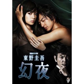 東野圭吾 深田恭子 幻夜 小説付き ドラマ レンタル落ち DVD 4巻セット(TVドラマ)