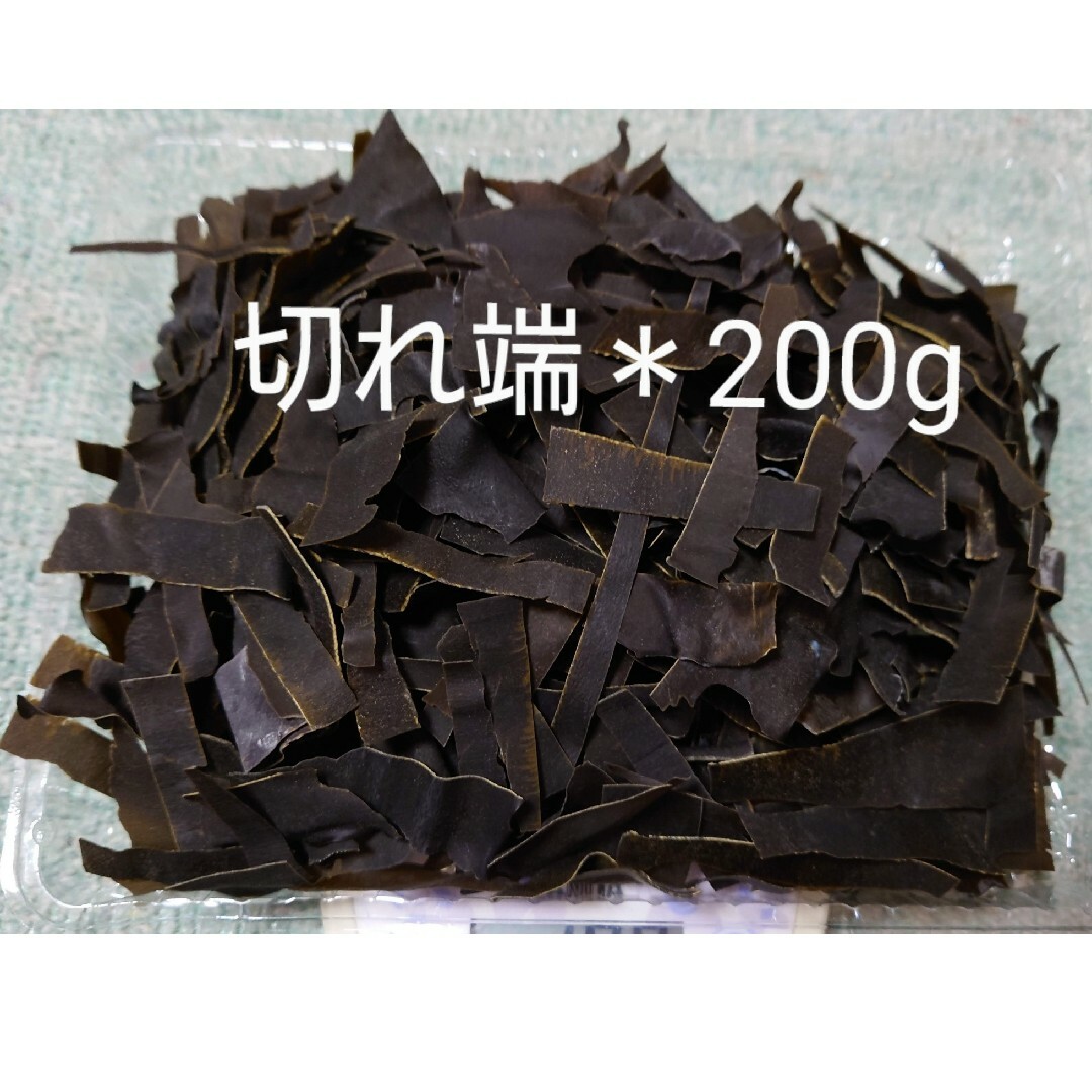 北海道産＊昆布の切れ端＊200g 食品/飲料/酒の加工食品(乾物)の商品写真