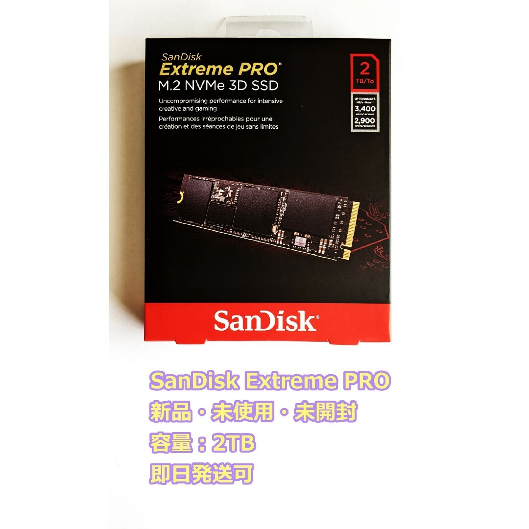 SSD【新品未開封】SanDisk Extreme PRO M.2 SSD 2TB