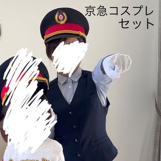 京急コスプレセット★女性(小道具)