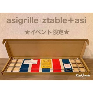 ネイタルデザイン(NATAL DESIGN)のイベント限定★アシモクラフツ×ネイタルデザイン asigrille_ztable(テーブル/チェア)