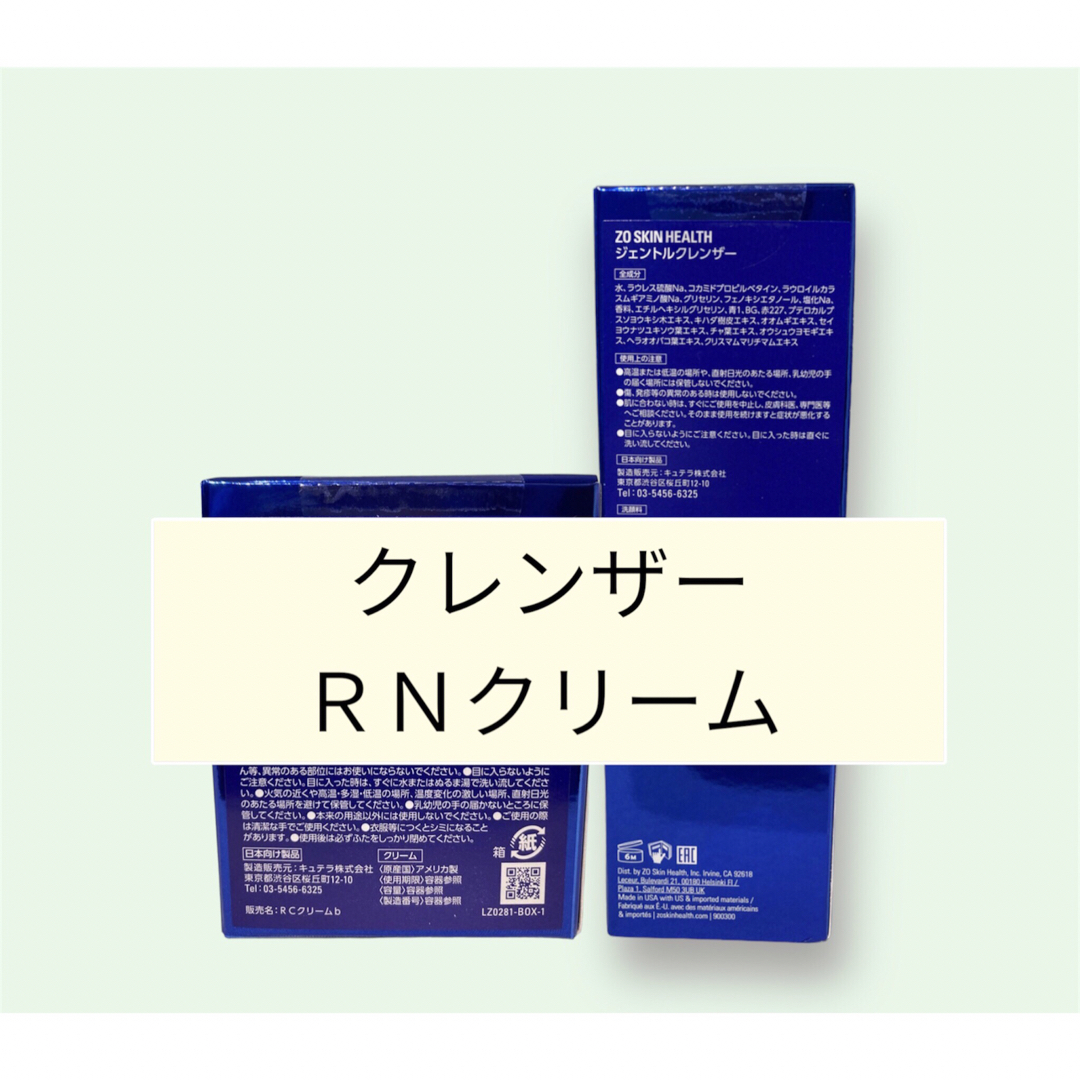 クレンザー　ＲＮクリーム　ゼオスキン コスメ/美容のスキンケア/基礎化粧品(洗顔料)の商品写真