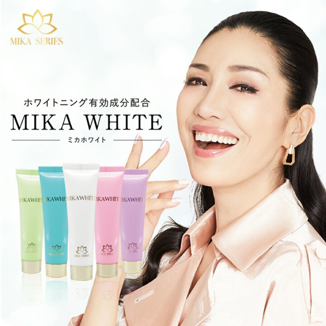 ミカホワイト コスメ/美容のオーラルケア(歯磨き粉)の商品写真