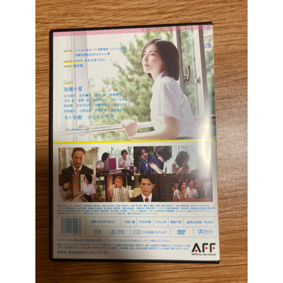 DVD 君たちはまだ長いトンネルの中　 映画　加藤小夏　なるせゆうせい　藤井聡