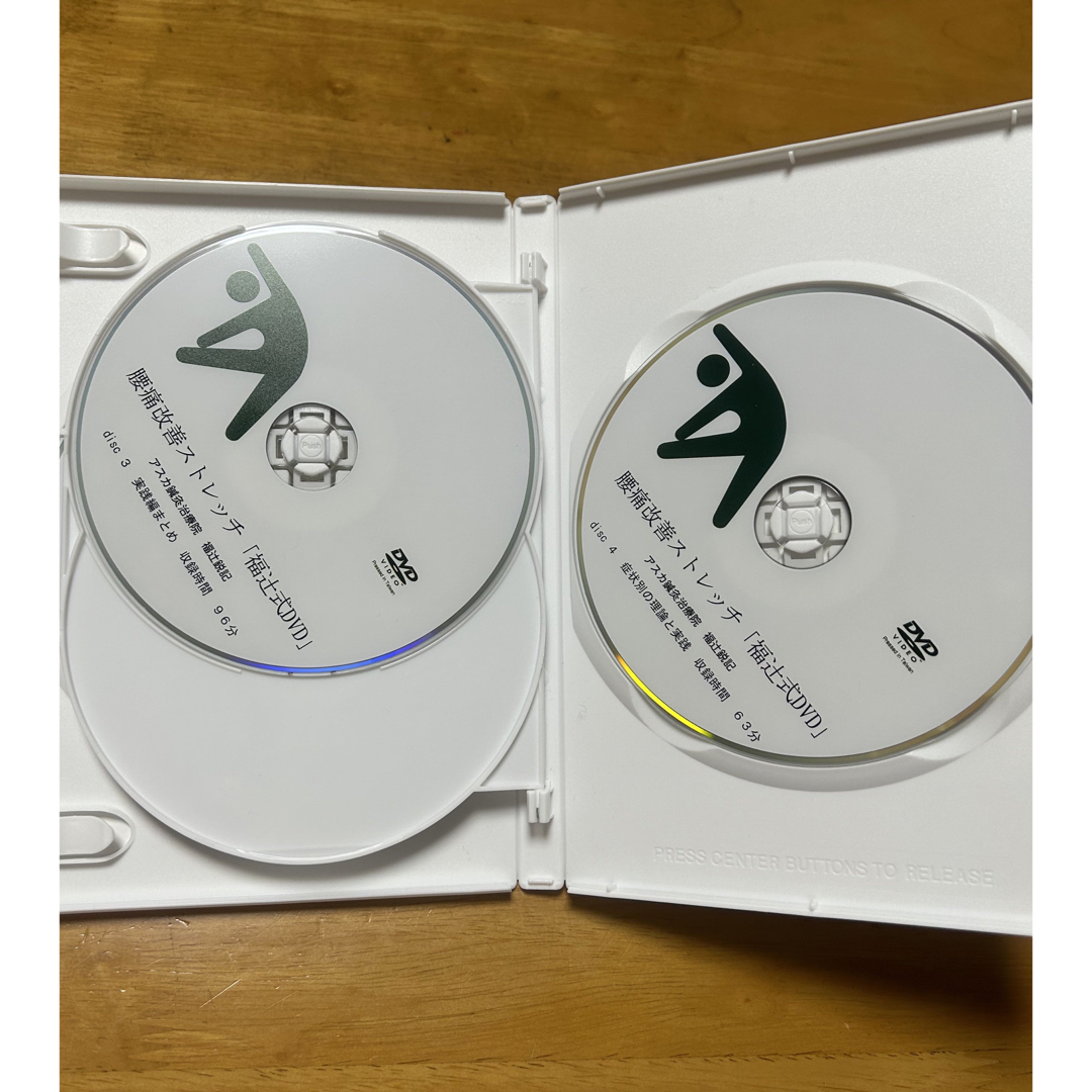 福辻式】腰痛改善、解消ストレッチ DVD 4枚組 - DVD/ブルーレイ 福辻式】腰痛改善、解消ストレッチ DVD 4枚組 - DVD/ブルーレイ