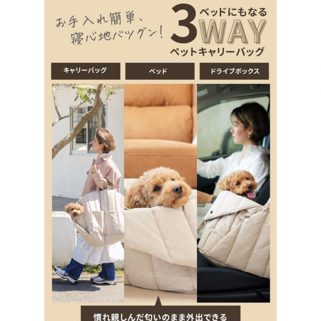 MOFMORE 3WAY ペットキャリー M 犬 キャリーバッグ