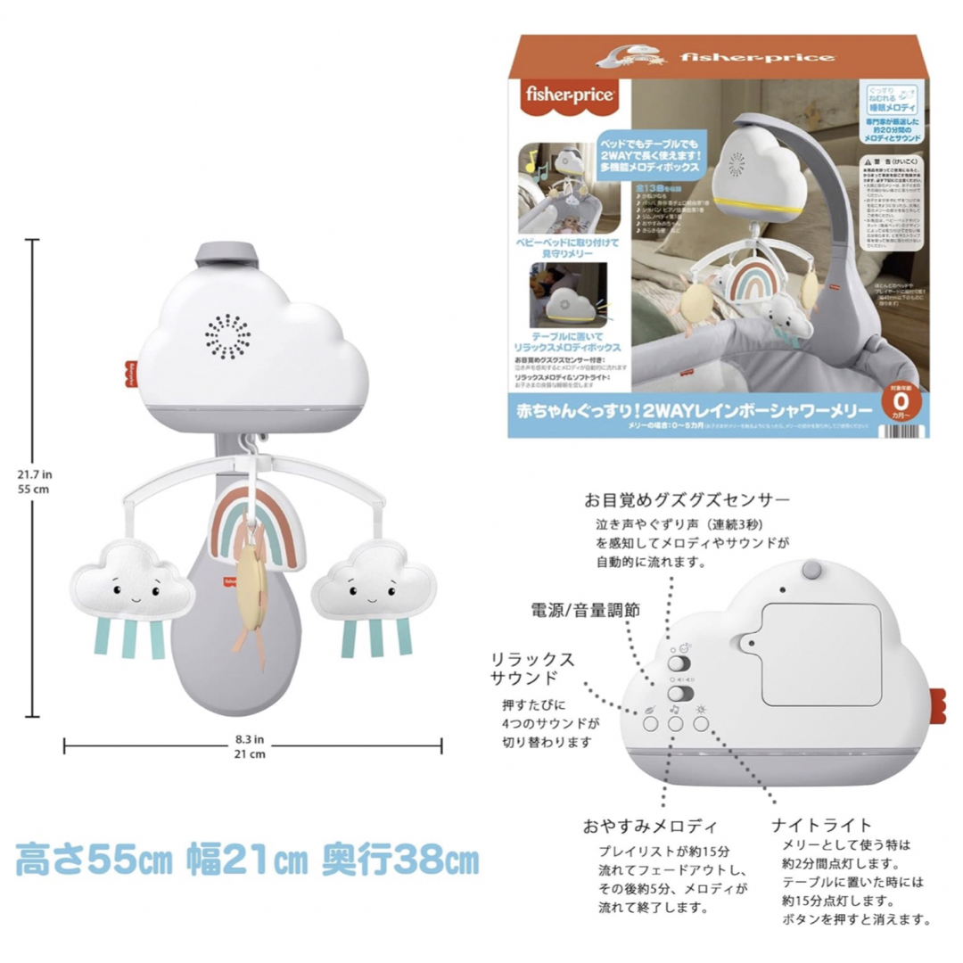 フィッシャープライス 2WAYレインボーシャワーメリー HBP40 キッズ/ベビー/マタニティのおもちゃ(ベビージム)の商品写真