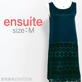 エンスウィート(ensuite)のensuite(エンスウィート)フロッキー加工　ノースリーブ　ひざ丈ワンピース(ひざ丈ワンピース)