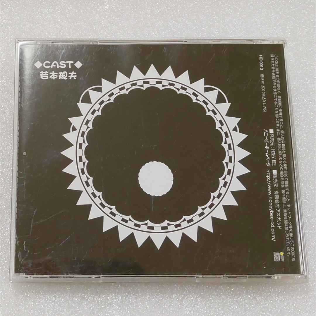 羊でおやすみシリーズ番外編「俺は眠くなーい」声優:若本規夫 エンタメ/ホビーのCD(アニメ)の商品写真