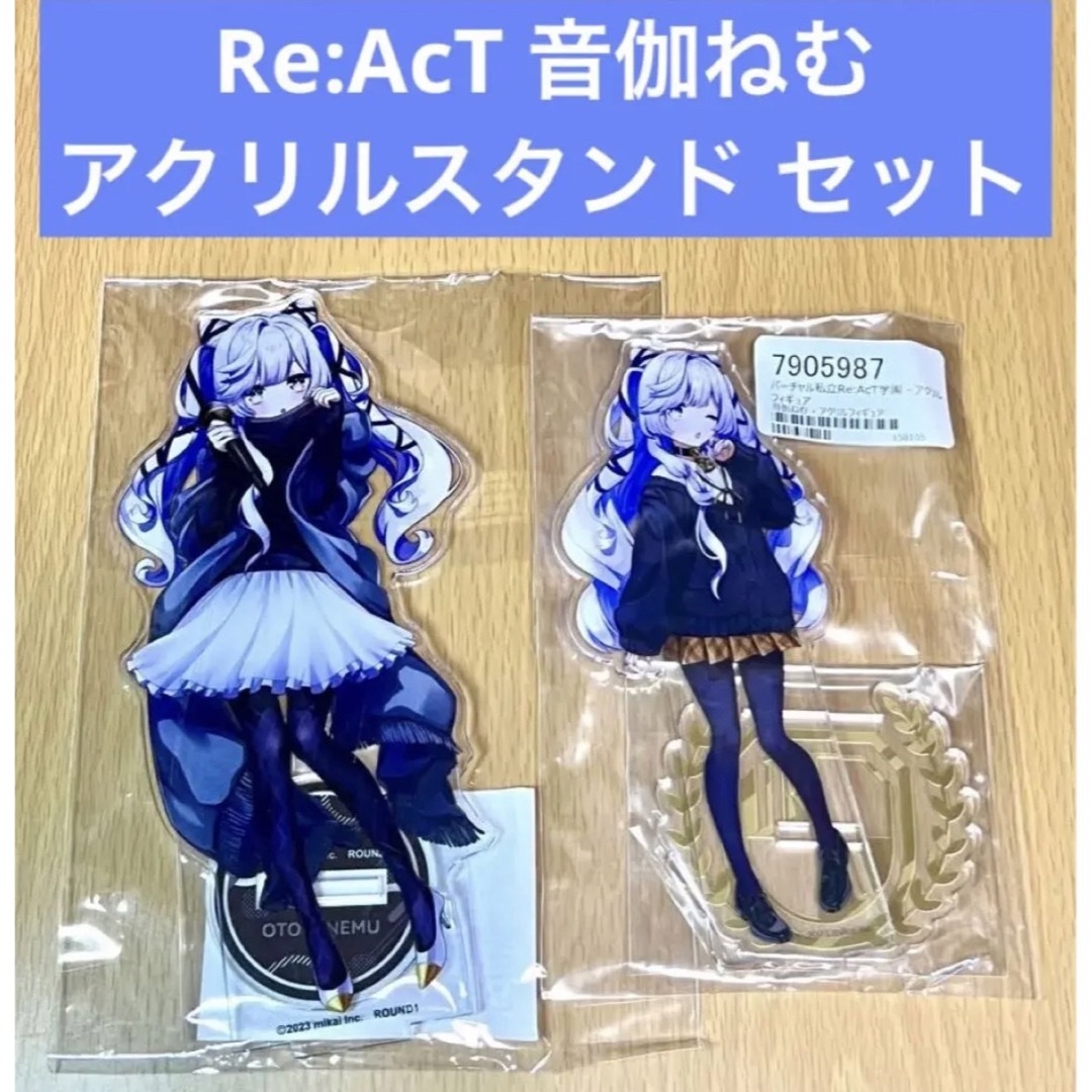 Re:AcT 音伽ねむ アクリルスタンド セット エンタメ/ホビーのアニメグッズ(その他)の商品写真