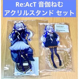 Re:AcT 音伽ねむ アクリルスタンド セット(その他)