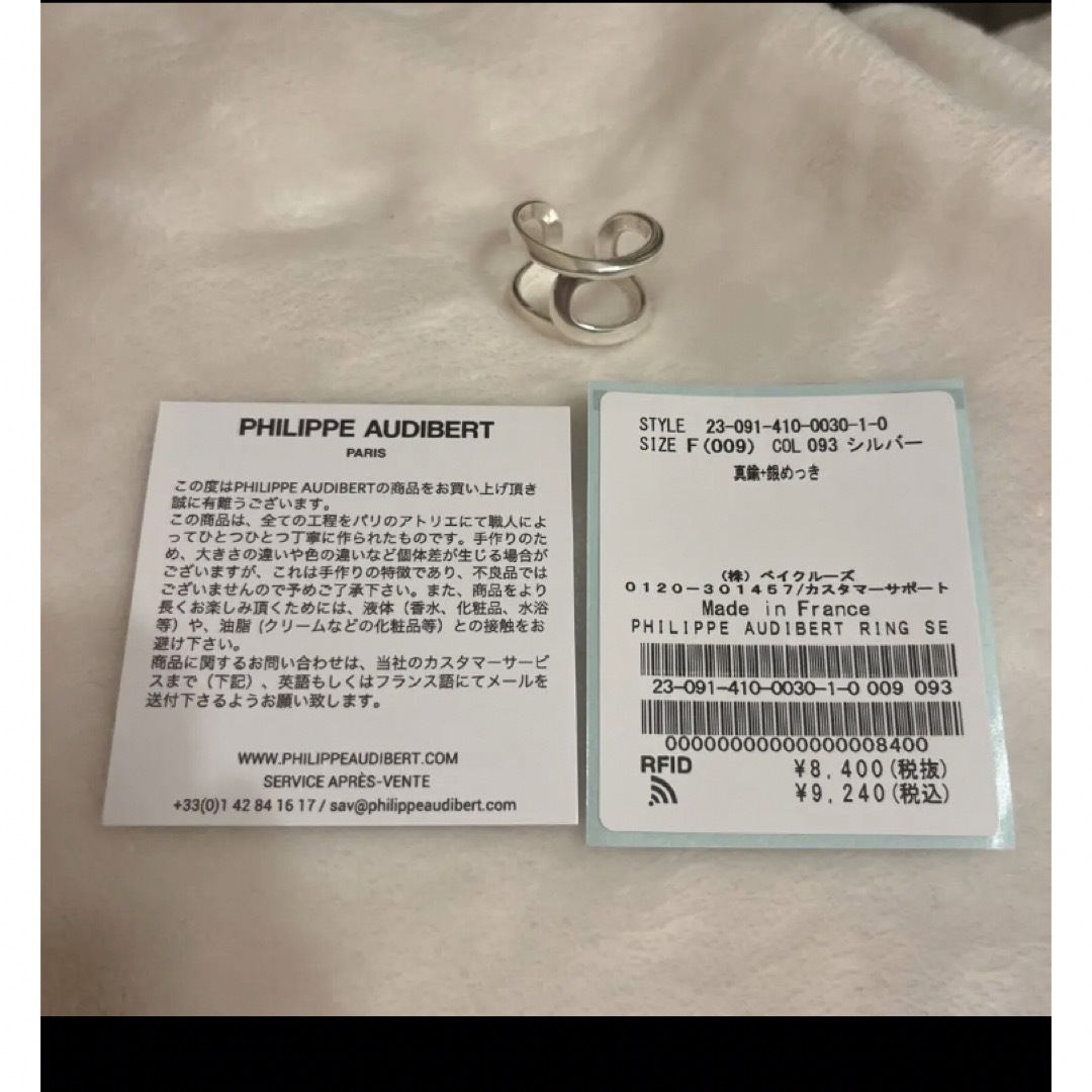 Philippe Audibert(フィリップオーディベール)のPHILIPPE AUDIBERT RING SEF  レディースのアクセサリー(リング(指輪))の商品写真