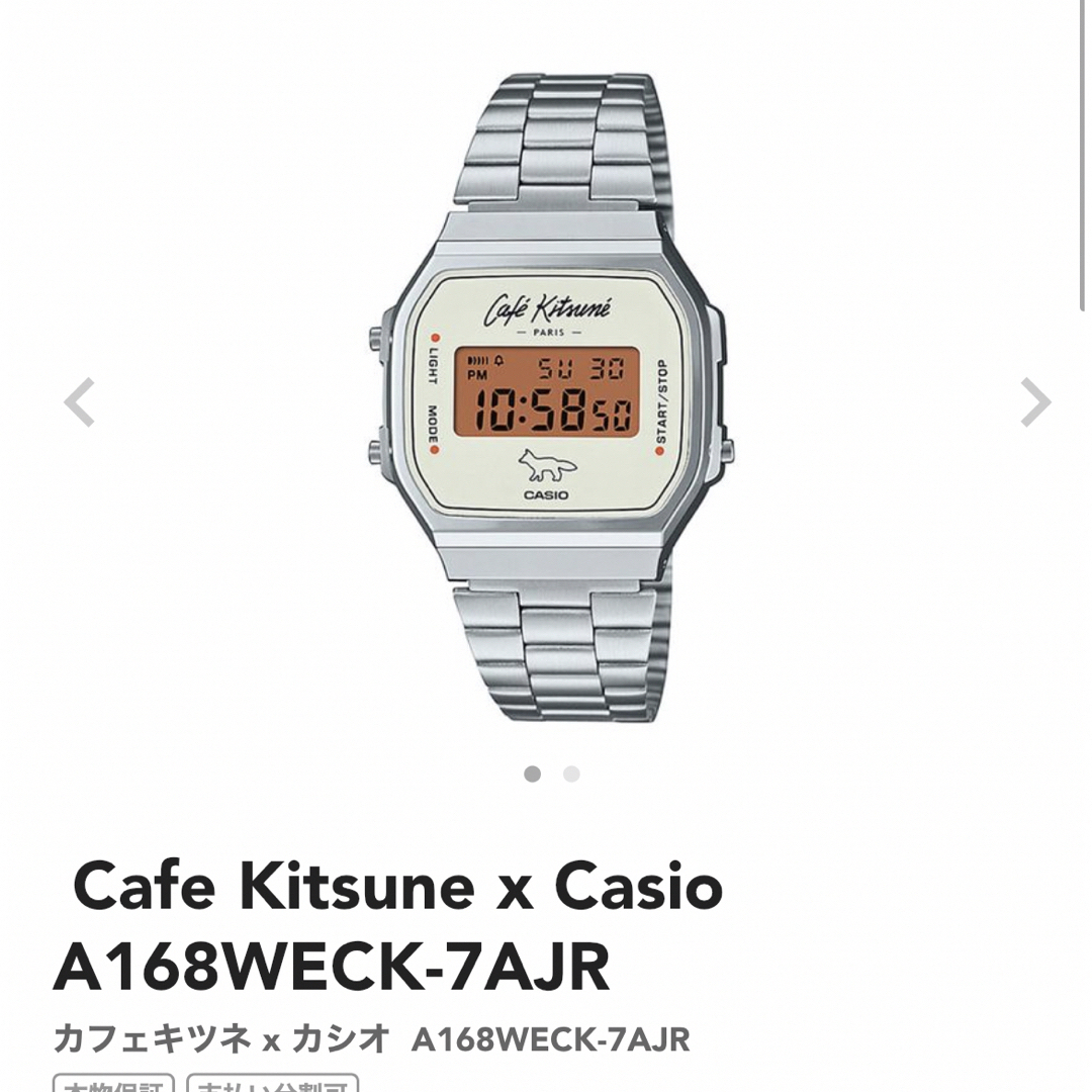 KITSUNE(キツネ)のCaf Kitsun CASIO カフェキツネ カシオCASIO 腕時計 メンズの時計(その他)の商品写真