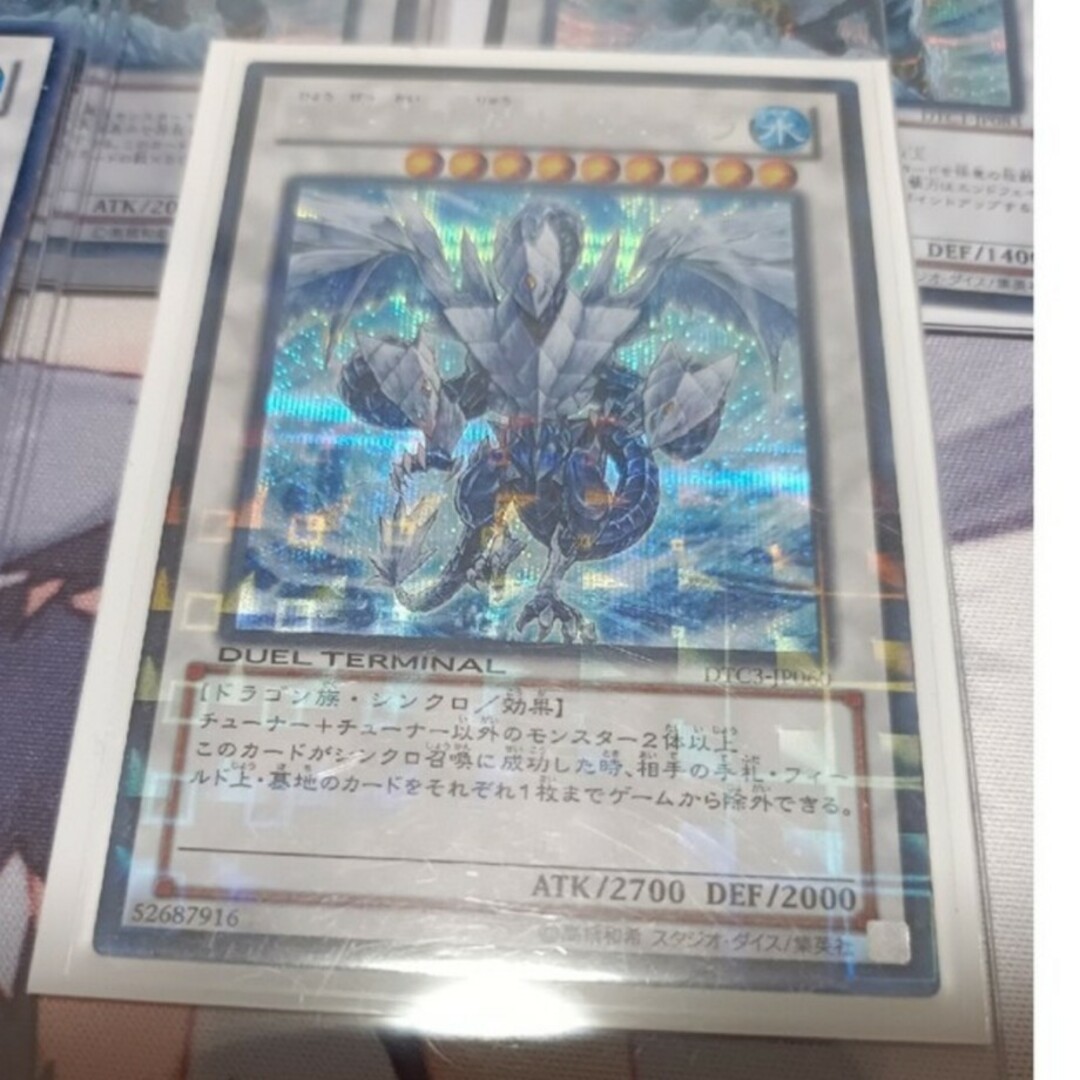 遊戯王 氷結界の龍 トリシューラ dt など