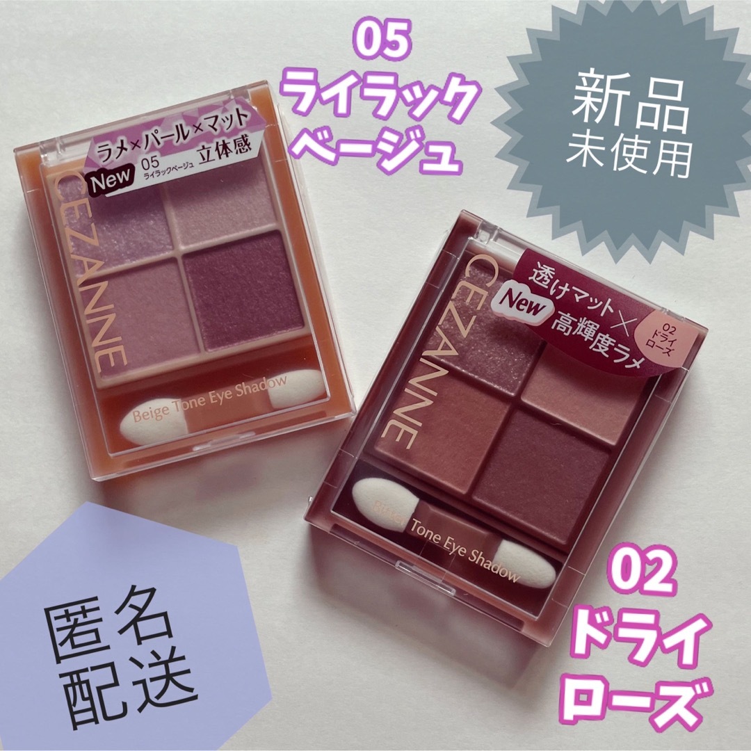 【SALE/57%OFF】 CEZANNE ビタートーンアイシャドウ