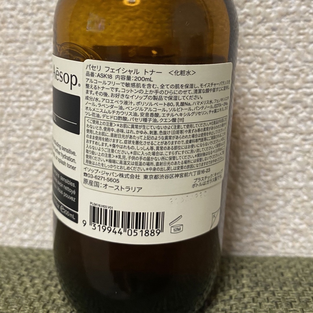 Aesop(イソップ)のAESOP パセリ フェイシャル トナー　化粧水 コスメ/美容のスキンケア/基礎化粧品(化粧水/ローション)の商品写真