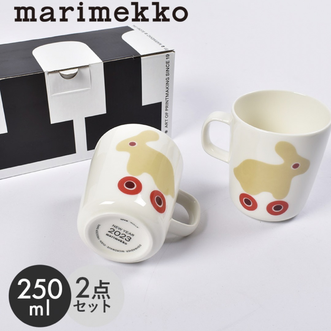 マリメッコ マグカップ　うさぎ　ルッラ　2個セット 食器 MARIMEKKO 1