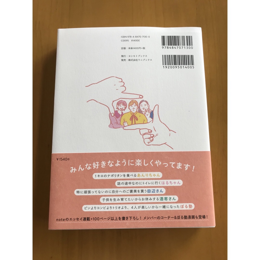 酒寄さんのぼる塾日記 エンタメ/ホビーのタレントグッズ(お笑い芸人)の商品写真