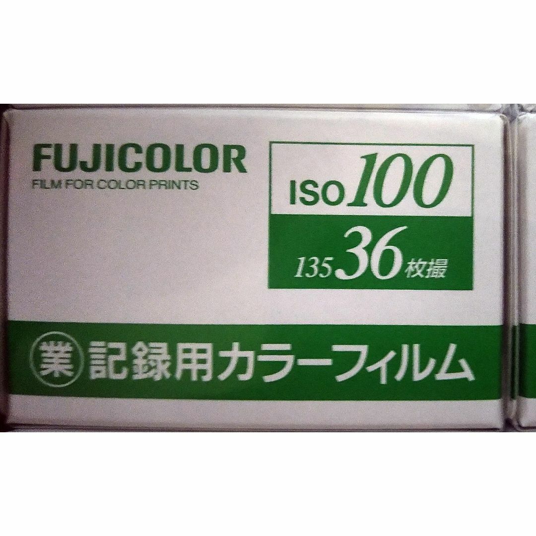 FUJIFILM記録用カラーフィルム　　ISO100 36枚撮