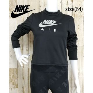 ナイキ(NIKE)の【NIKE】NIKE AIR ロングスリーブ ミッドレイヤー トップ (M)黒(ウェア)