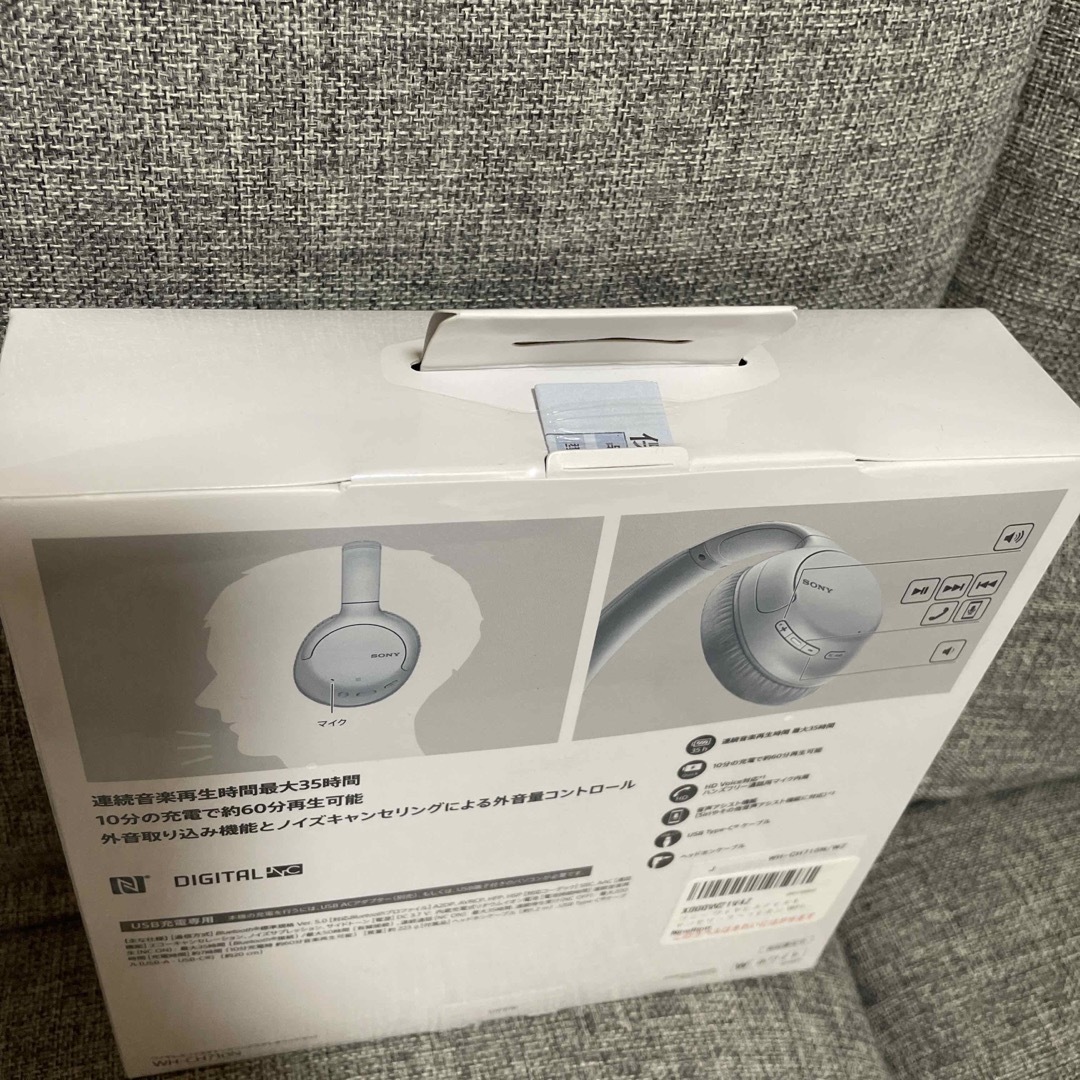 SONY WH-CH710N ホワイト ワイヤレスヘッドホン SONY WH-CH710N ホワイト ワイヤレスヘッドホン