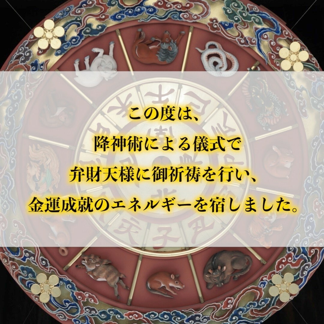 【金運成就 大金運 開神スプレー】お守り 効果大 宝くじ 高額当選 収入アップ 1