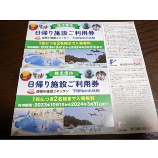 藤田観光 株主優待 日帰り施設ご利用券 4名様分(遊園地/テーマパーク)