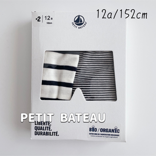 プチバトー(PETIT BATEAU)の新品未使用  プチバトー  トランクス  2枚組  12ans(下着)