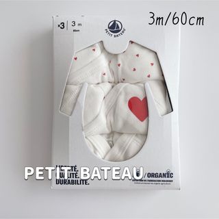 プチバトー(PETIT BATEAU)の新品未使用  プチバトー  ハートプリント  合わせボディ  3枚組  3m(肌着/下着)