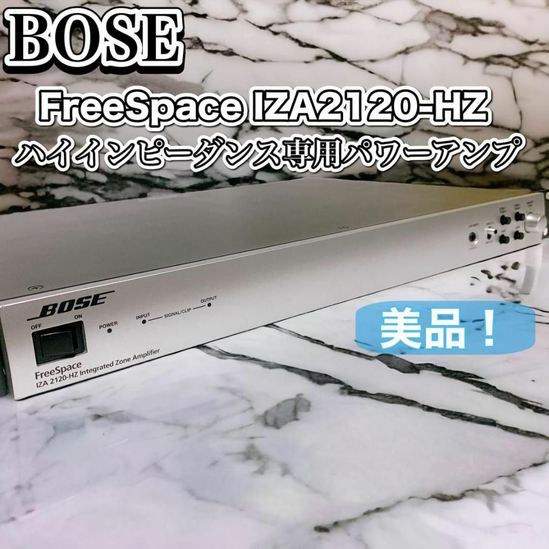 BOSE(ボーズ)のBOSE  ハイインピーダンス専用パワーアンプ  IZA2120-HZ 楽器のレコーディング/PA機器(パワーアンプ)の商品写真