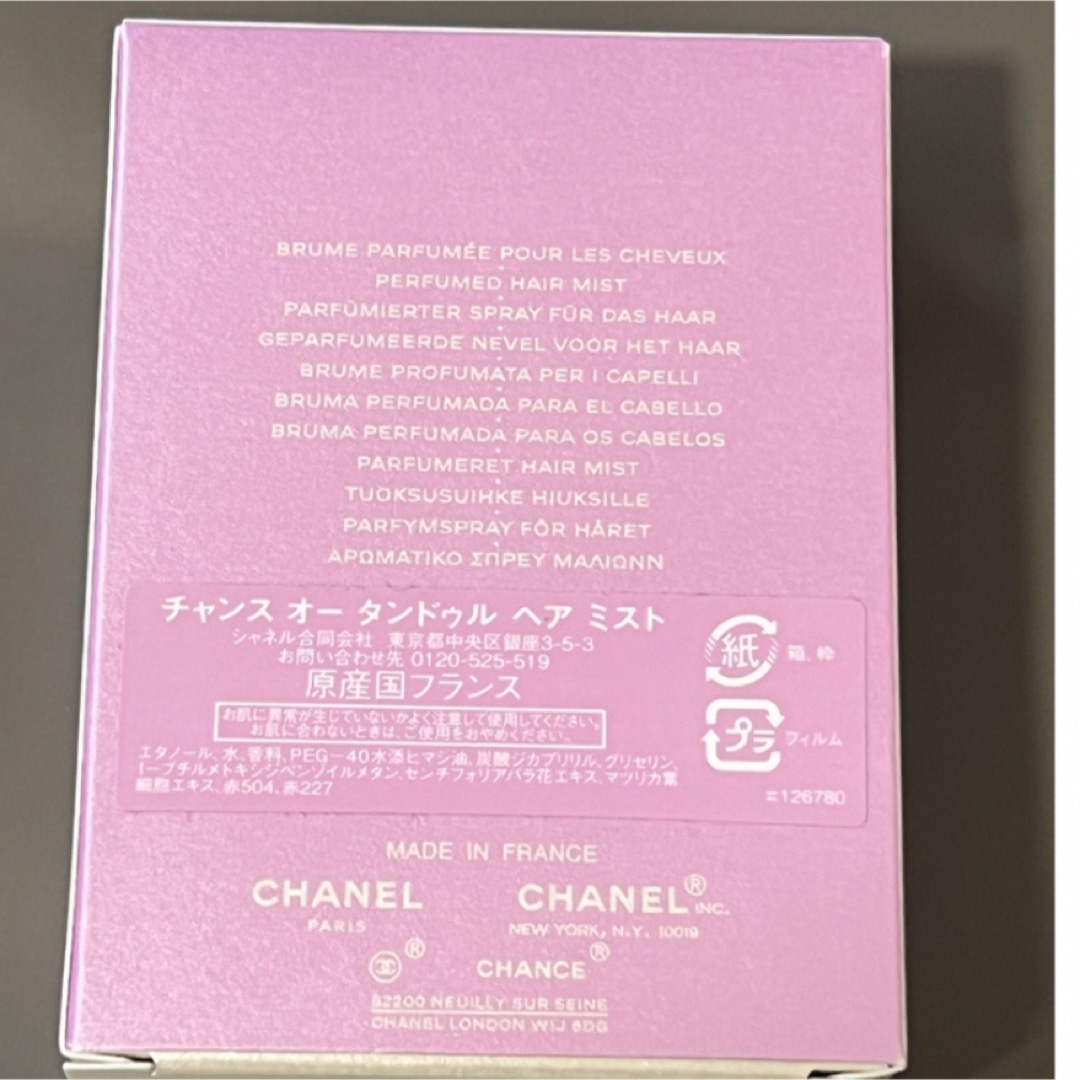 CHANEL(シャネル)のシャネル チャンスオータンドゥルヘアミスト　35ml コスメ/美容のヘアケア/スタイリング(ヘアウォーター/ヘアミスト)の商品写真