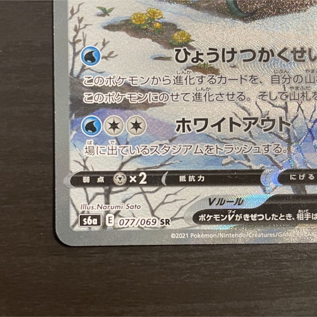 ポケモン - 【極美品】グレイシアv sa【縦線横線白かけなし】の通販 by