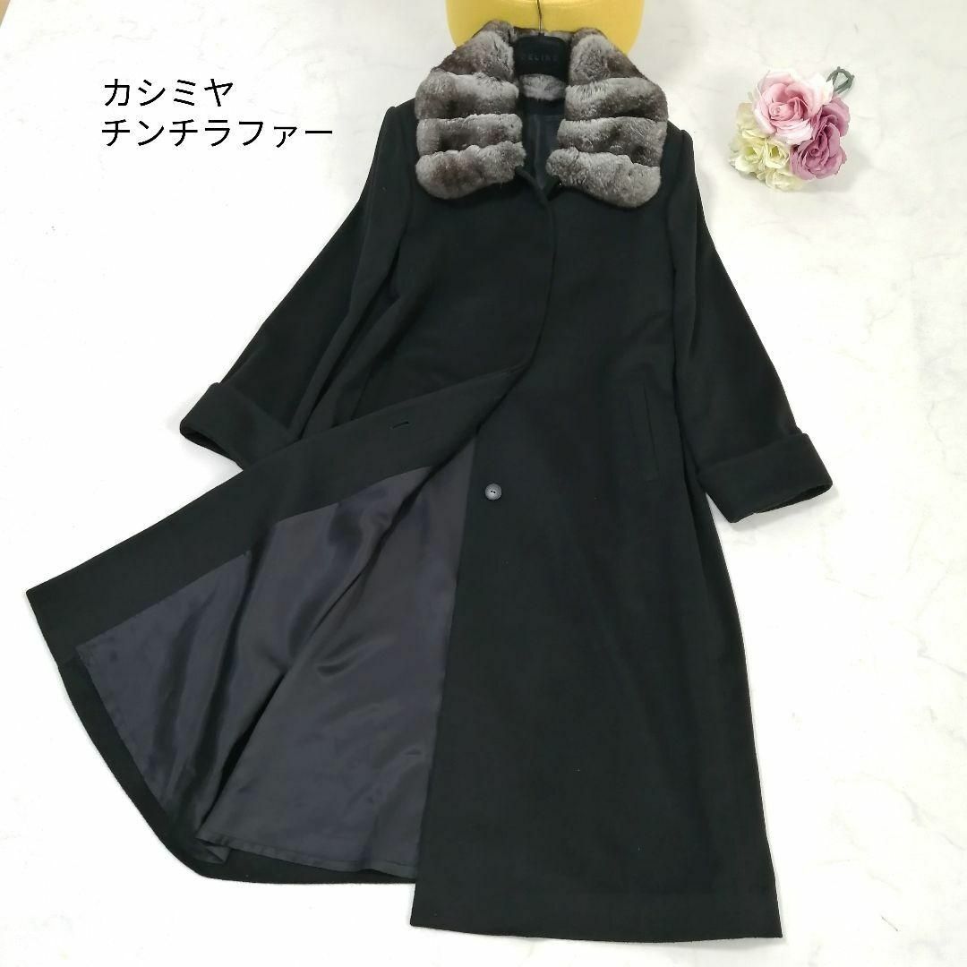 MONT LILAS POUR VOUSフォーマルカシミヤ100%ロングコート