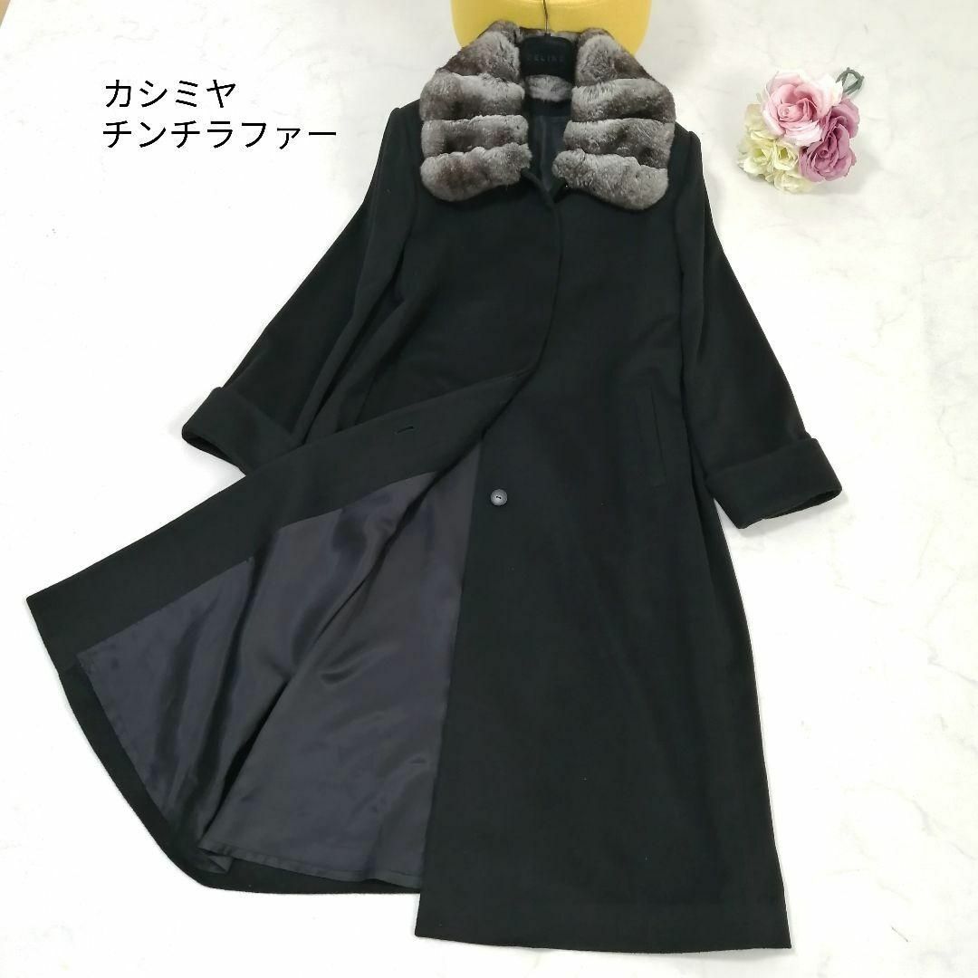 極美品 YUYA KIMI カシミヤ100% ロングコート レディース 黒 M