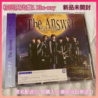 なにわ男子「The Answer / サチアレ」初回限定盤1 Blu-ray(ポップス/ロック(邦楽))