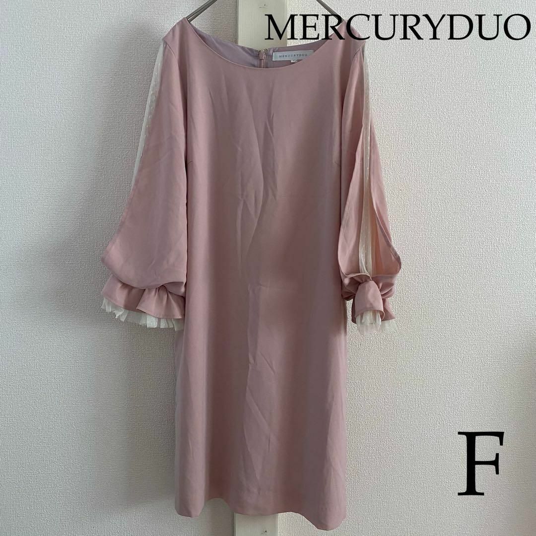 MERCURYDUO(マーキュリーデュオ)のMERCURYDUO（マーキュリーデュオ）　 デザインスリーブサックワンピース レディースのワンピース(ひざ丈ワンピース)の商品写真