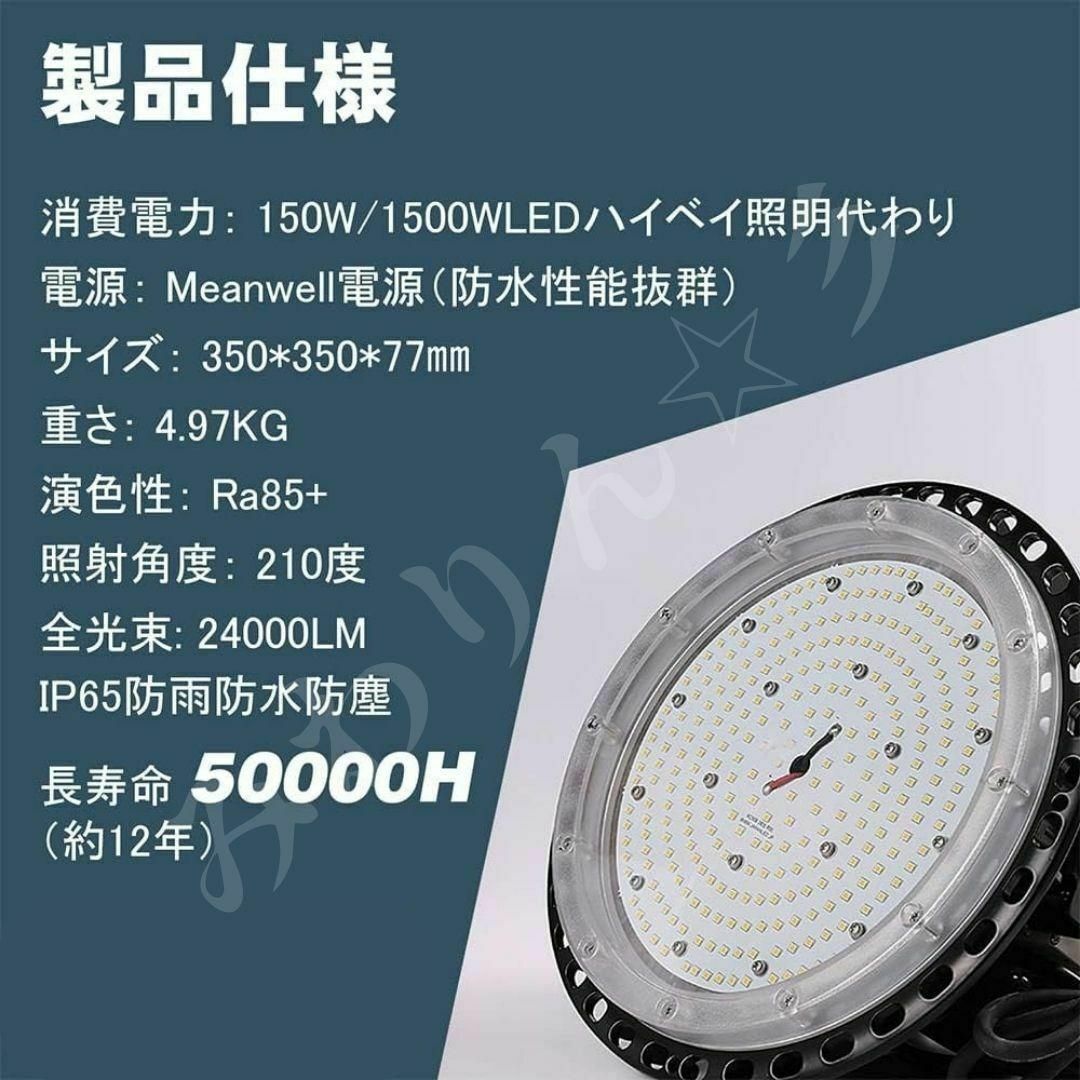 ⭐未使用品⭐ UFO型 高天井用LED照明150W 5Mコード付き 6000K-