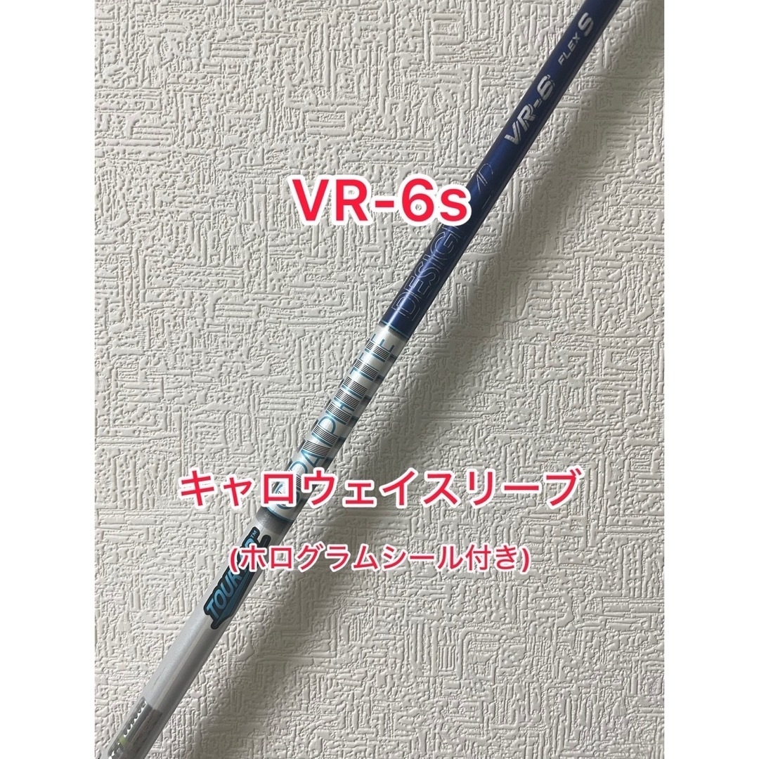 グラファイトデザイン ツアー AD VR  6S テーラーメイドスリーブ