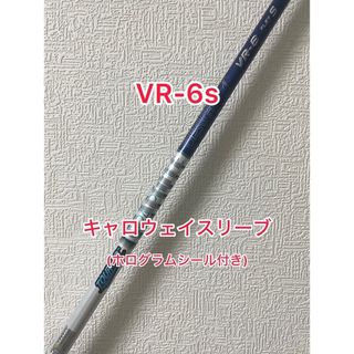 グラファイトデザインツアーAD VR6S テーラーメードスリーブ付