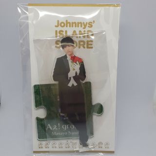 ジャニーズジュニア(ジャニーズJr.)のAぇ!group　佐野晶哉　アクスタ　アクリルスタンド　春　執事　第3弾(アイドルグッズ)
