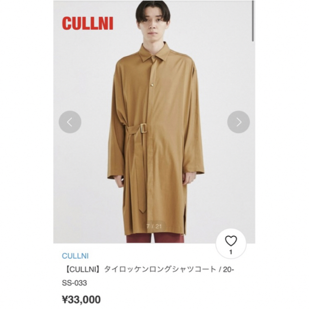 【新品】CULLNI　クルニ　タイロッケンロングシャツコート　20-SS-033