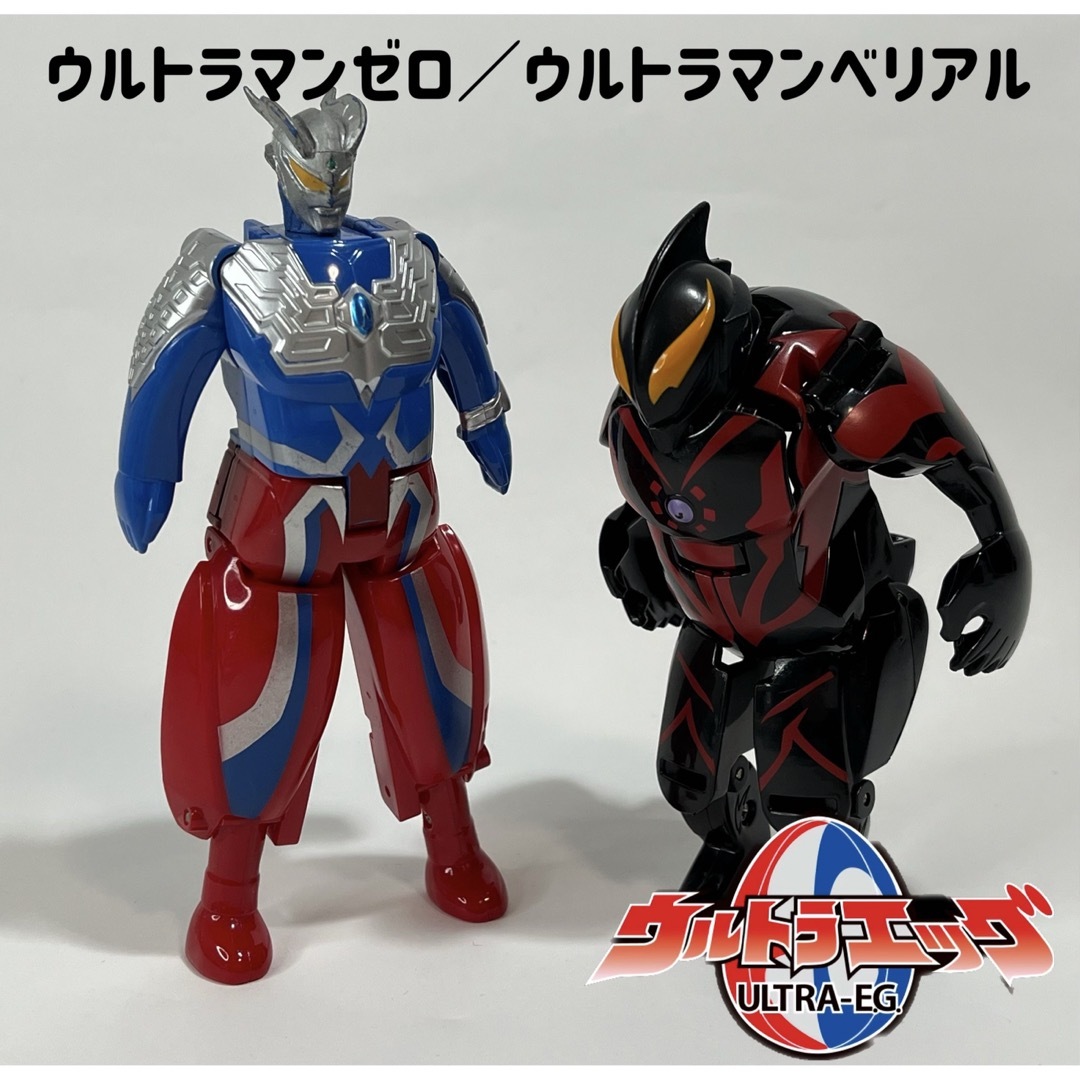 BANDAI - ウルトラエッグ ウルトラマンゼロ／ウルトラマンベリアルの