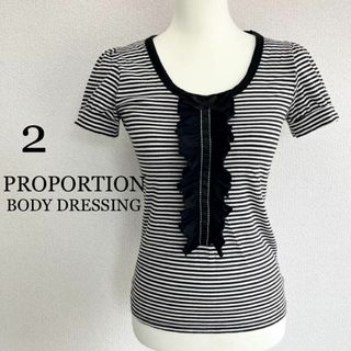 プロポーションボディドレッシング(PROPORTION BODY DRESSING)の☆古着☆プロポーションBD Uネックボーダーフリルパフスリーブカットソー M(Tシャツ(半袖/袖なし))