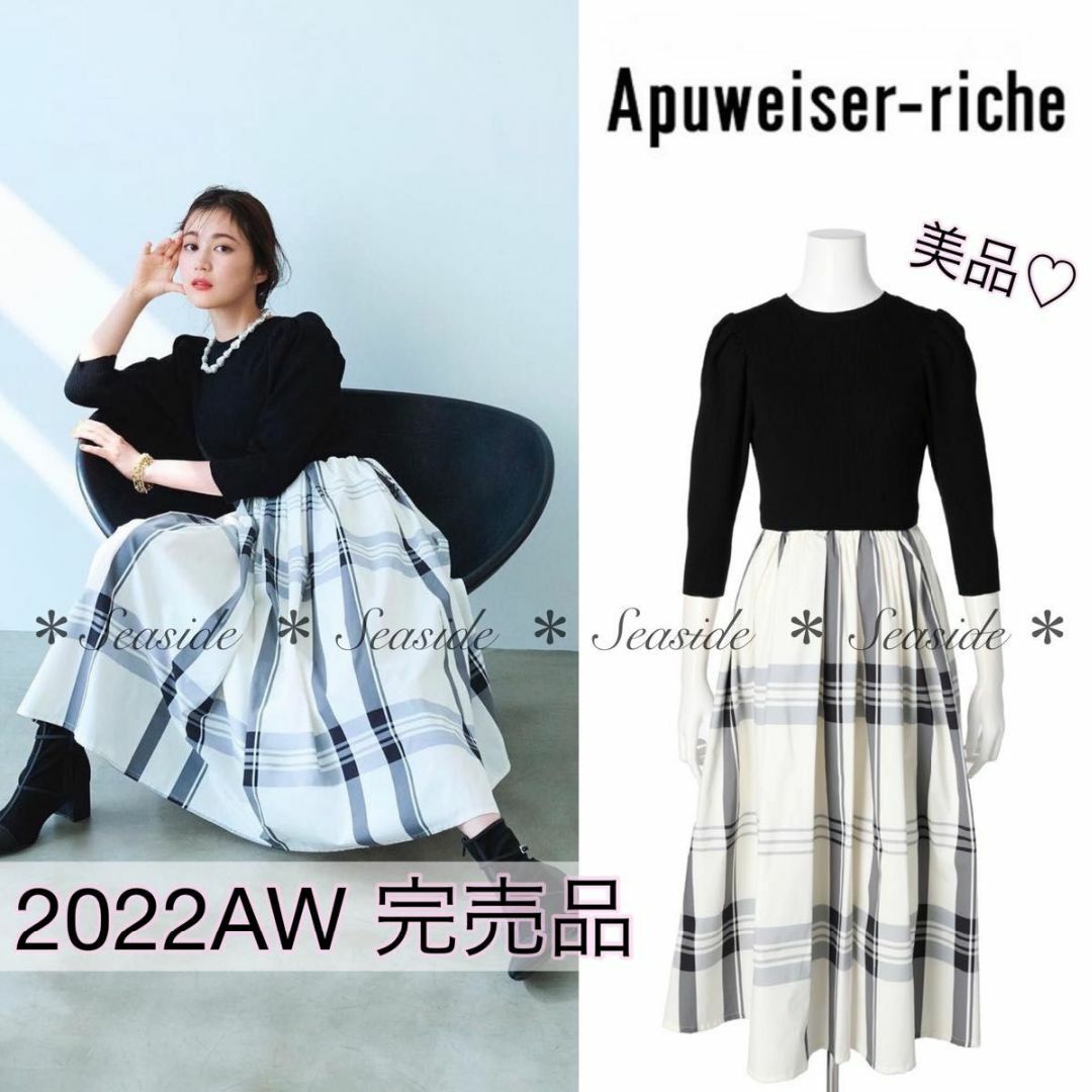 美品♡22AW アプワイザーリッシェ ワンピース 完売品 セルフォード