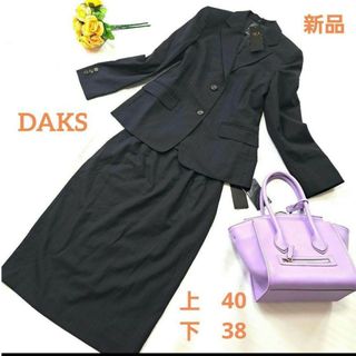 ダックス スーツ(レディース)の通販 68点 | DAKSのレディースを買う