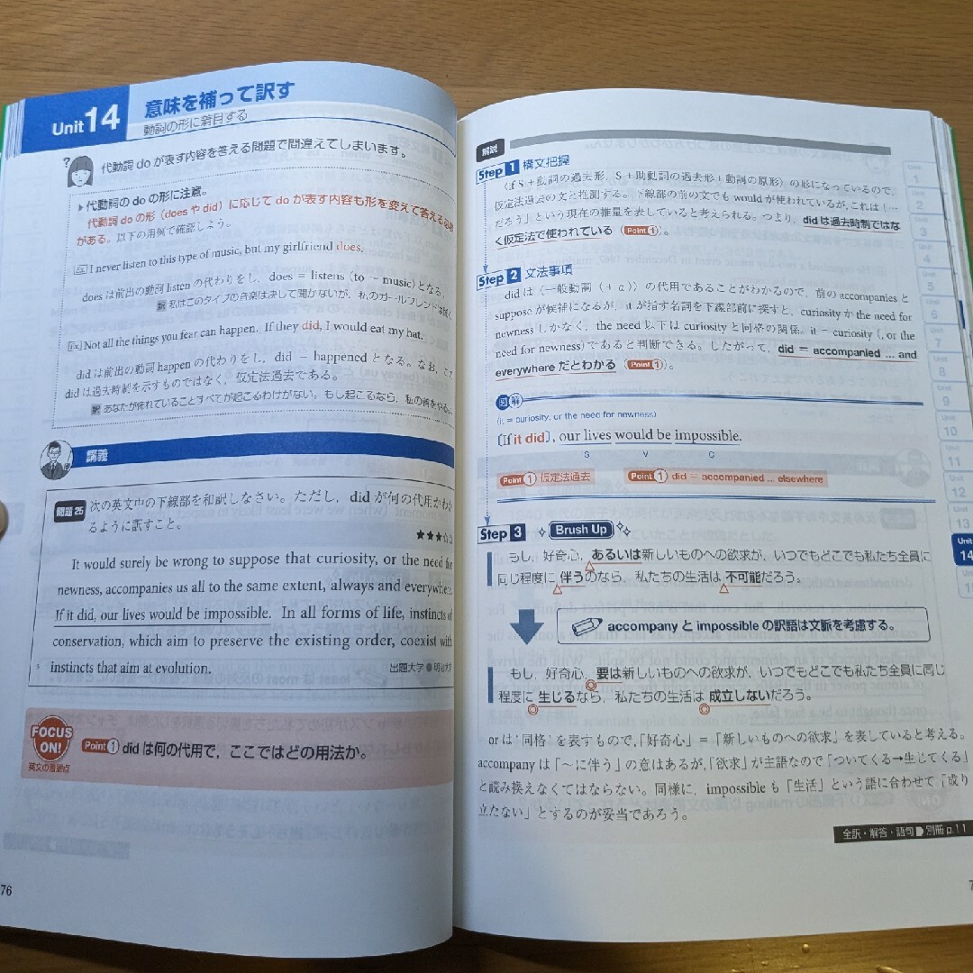 合格へ導く英語長文Rise構文解釈2.難関~最難関編 難関国 合格へ導く英語長文Rise構文解釈2.難関~最難関編 難関国